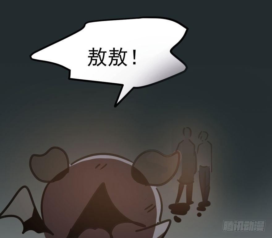 《敖敖待捕》漫画最新章节第三十九话 晴天霹雳免费下拉式在线观看章节第【79】张图片