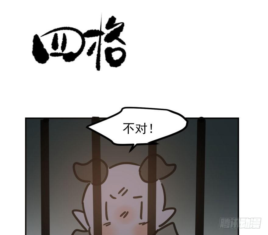 《敖敖待捕》漫画最新章节第三十九话 晴天霹雳免费下拉式在线观看章节第【81】张图片