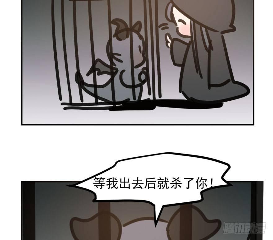 《敖敖待捕》漫画最新章节第三十九话 晴天霹雳免费下拉式在线观看章节第【84】张图片