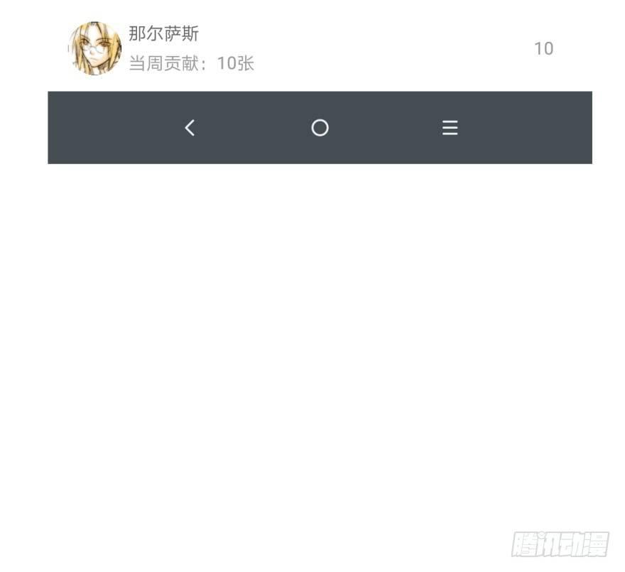 《敖敖待捕》漫画最新章节第三十九话 晴天霹雳免费下拉式在线观看章节第【88】张图片