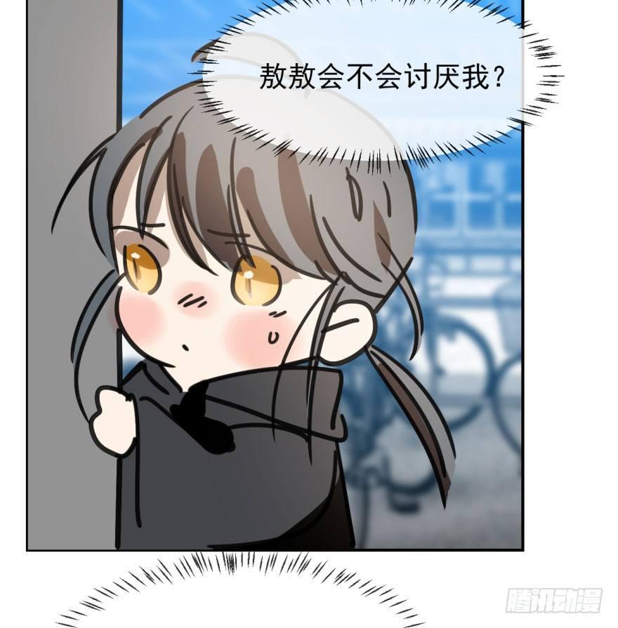 《敖敖待捕》漫画最新章节第三十九话 晴天霹雳免费下拉式在线观看章节第【9】张图片