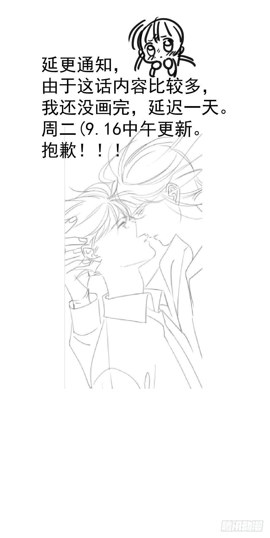 《敖敖待捕》漫画最新章节公告免费下拉式在线观看章节第【2】张图片