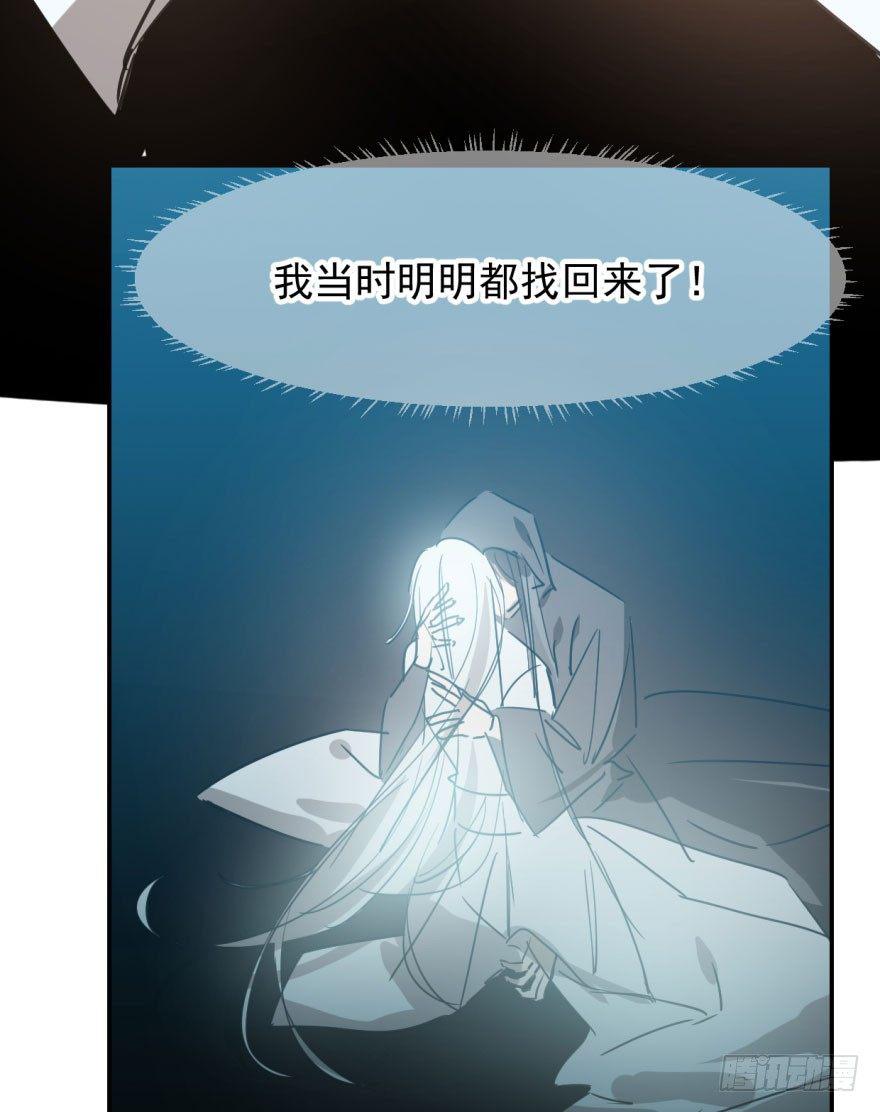 《敖敖待捕》漫画最新章节第四十话 怒火攻心免费下拉式在线观看章节第【27】张图片