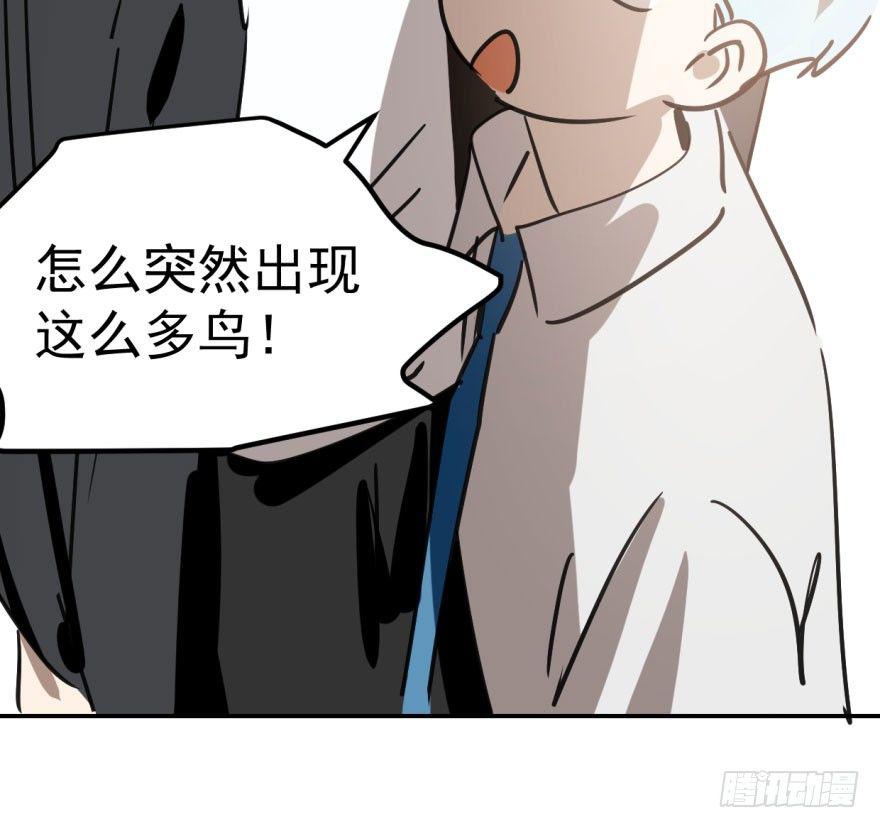 《敖敖待捕》漫画最新章节第四十话 怒火攻心免费下拉式在线观看章节第【36】张图片