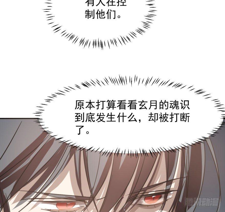 《敖敖待捕》漫画最新章节第四十话 怒火攻心免费下拉式在线观看章节第【39】张图片