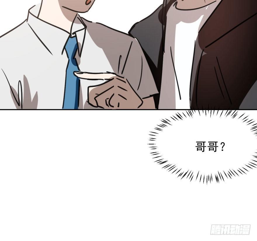 《敖敖待捕》漫画最新章节第四十话 怒火攻心免费下拉式在线观看章节第【45】张图片