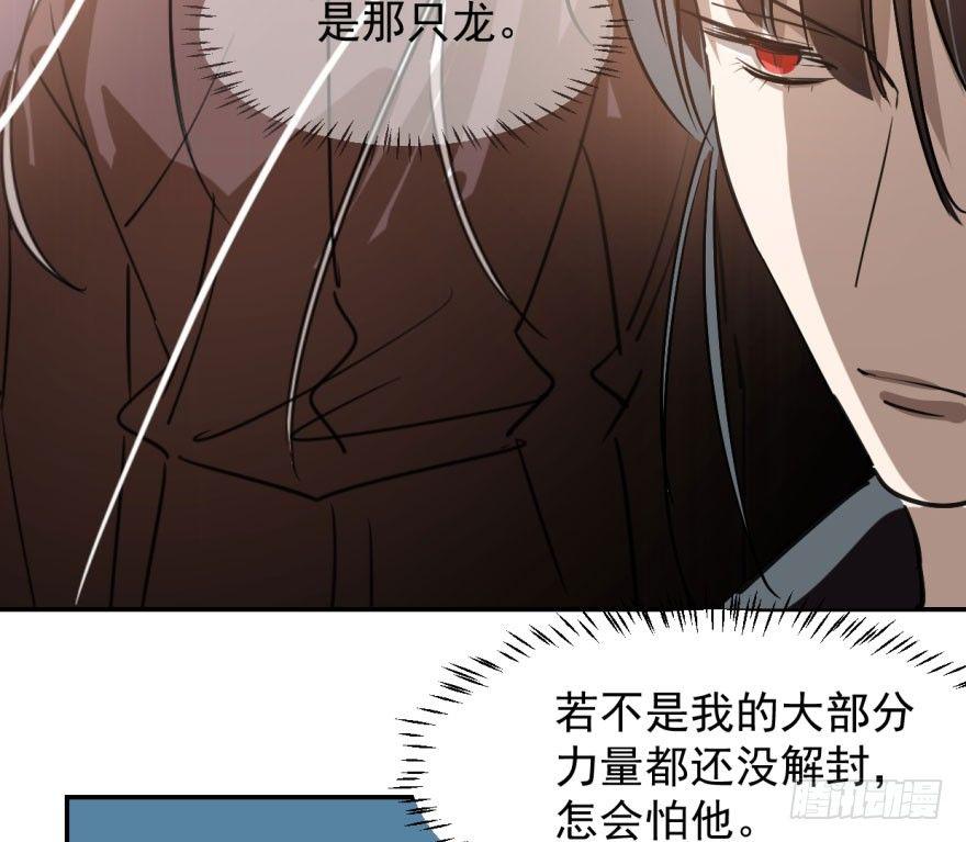 《敖敖待捕》漫画最新章节第四十话 怒火攻心免费下拉式在线观看章节第【47】张图片