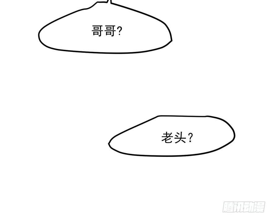 《敖敖待捕》漫画最新章节第四十话 怒火攻心免费下拉式在线观看章节第【74】张图片