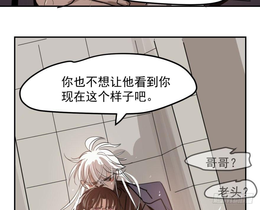 《敖敖待捕》漫画最新章节第四十话 怒火攻心免费下拉式在线观看章节第【77】张图片