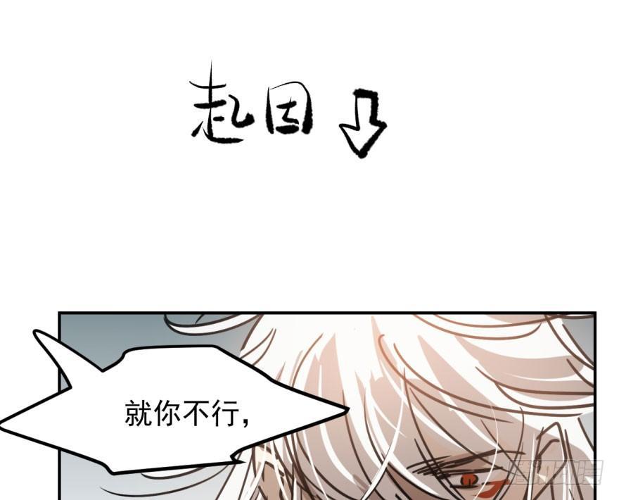 《敖敖待捕》漫画最新章节第四十话 怒火攻心免费下拉式在线观看章节第【79】张图片