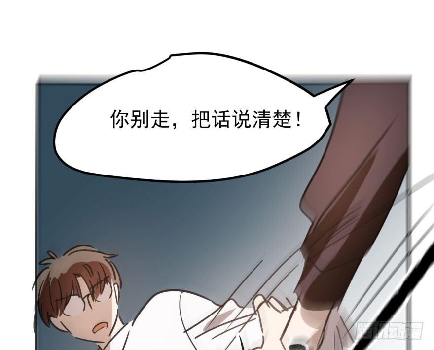 《敖敖待捕》漫画最新章节第四十话 怒火攻心免费下拉式在线观看章节第【83】张图片