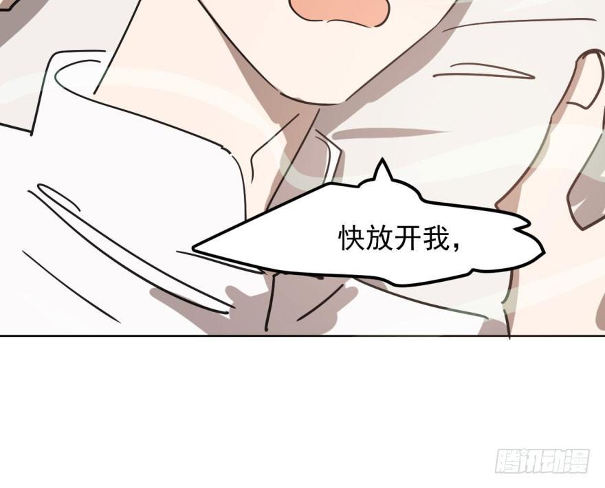 《敖敖待捕》漫画最新章节第四十话 怒火攻心免费下拉式在线观看章节第【90】张图片