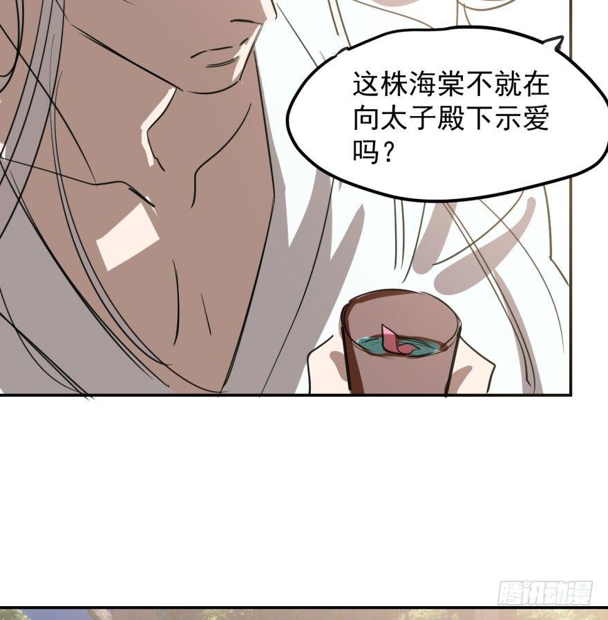 《敖敖待捕》漫画最新章节第四十一话 刚要动手免费下拉式在线观看章节第【14】张图片