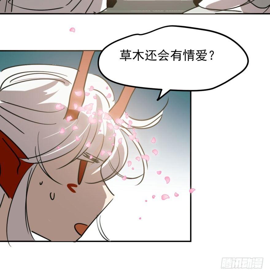 《敖敖待捕》漫画最新章节第四十一话 刚要动手免费下拉式在线观看章节第【16】张图片