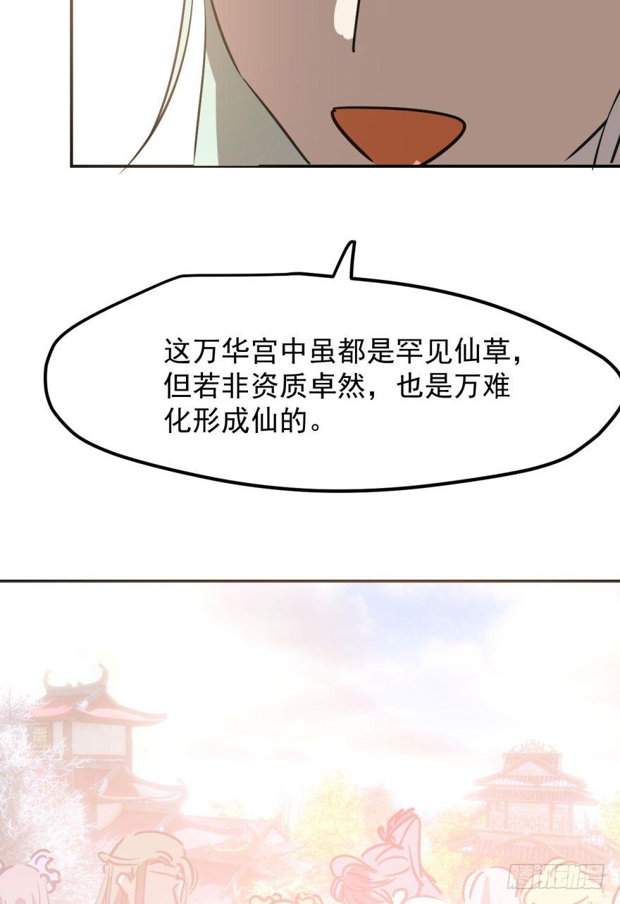 《敖敖待捕》漫画最新章节第四十一话 刚要动手免费下拉式在线观看章节第【19】张图片