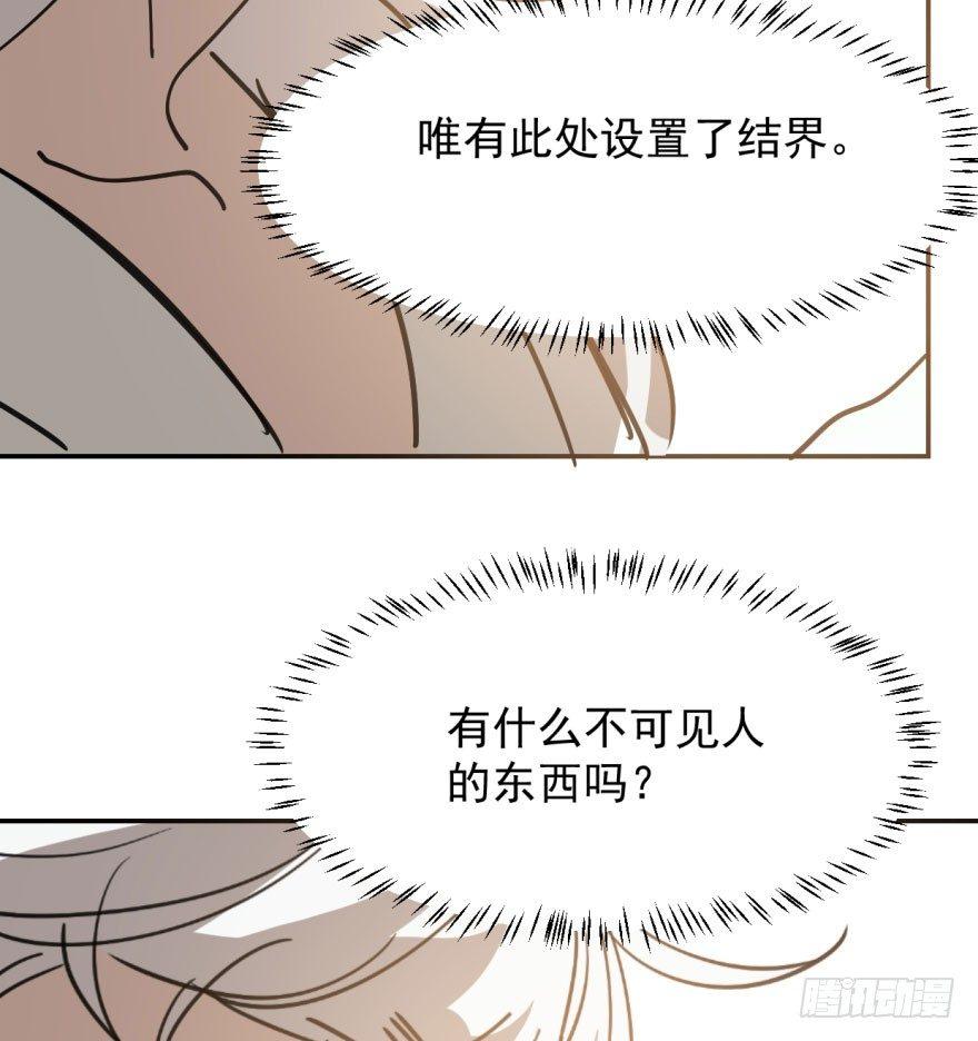 《敖敖待捕》漫画最新章节第四十一话 刚要动手免费下拉式在线观看章节第【39】张图片