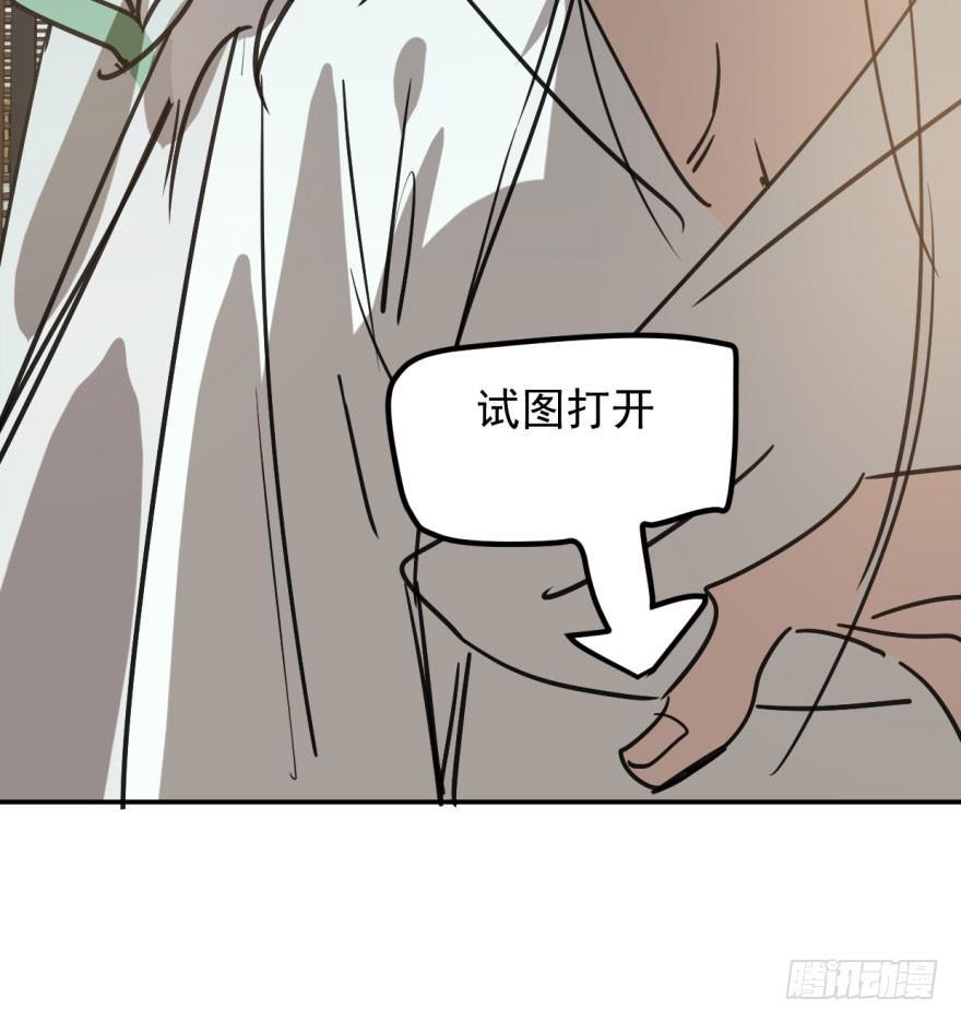 《敖敖待捕》漫画最新章节第四十一话 刚要动手免费下拉式在线观看章节第【42】张图片