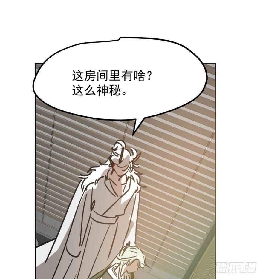 《敖敖待捕》漫画最新章节第四十一话 刚要动手免费下拉式在线观看章节第【43】张图片