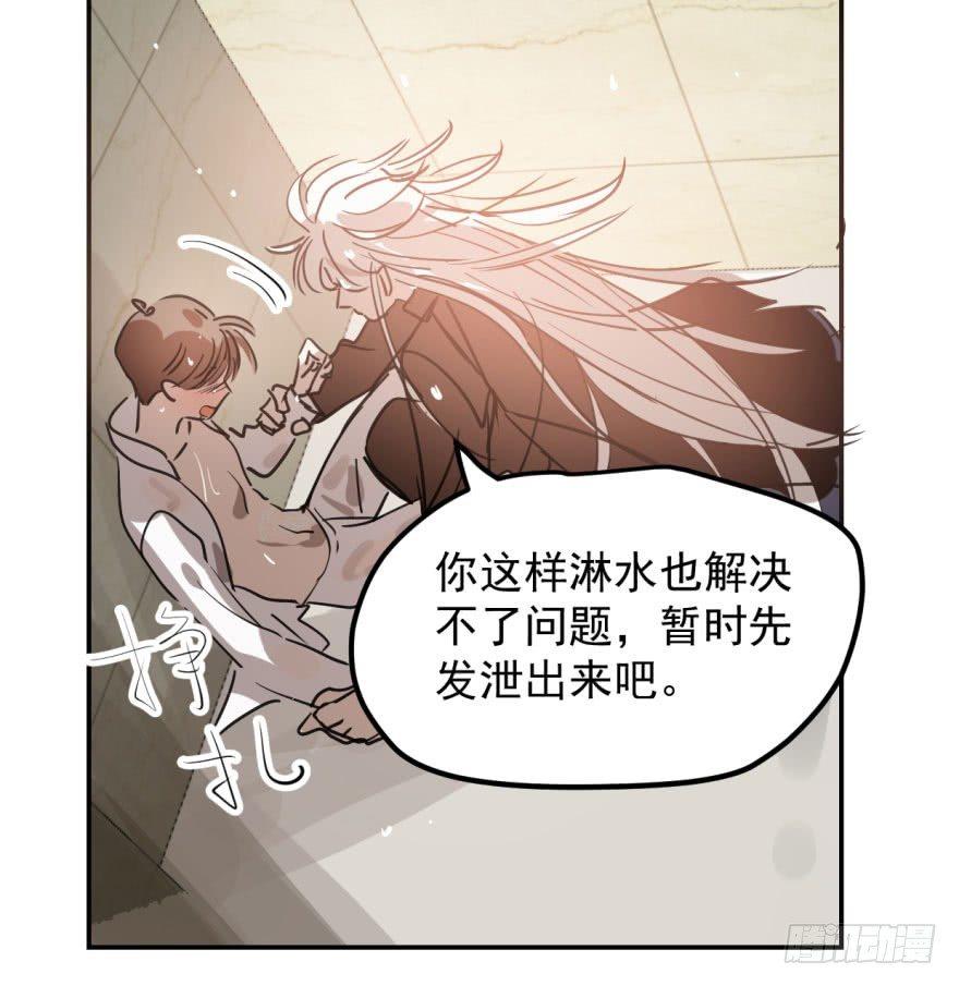 《敖敖待捕》漫画最新章节第四十一话 刚要动手免费下拉式在线观看章节第【50】张图片