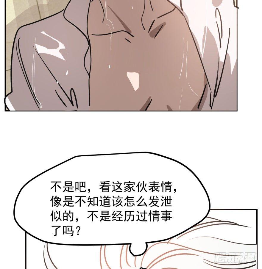 《敖敖待捕》漫画最新章节第四十一话 刚要动手免费下拉式在线观看章节第【52】张图片