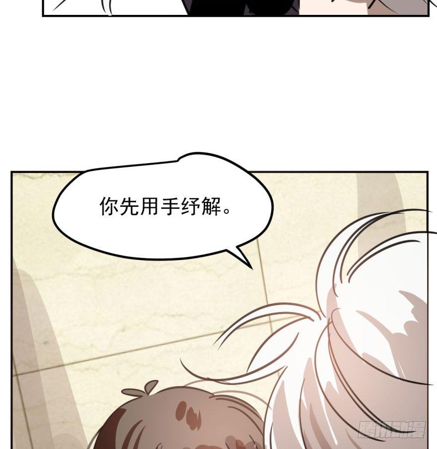 《敖敖待捕》漫画最新章节第四十一话 刚要动手免费下拉式在线观看章节第【54】张图片