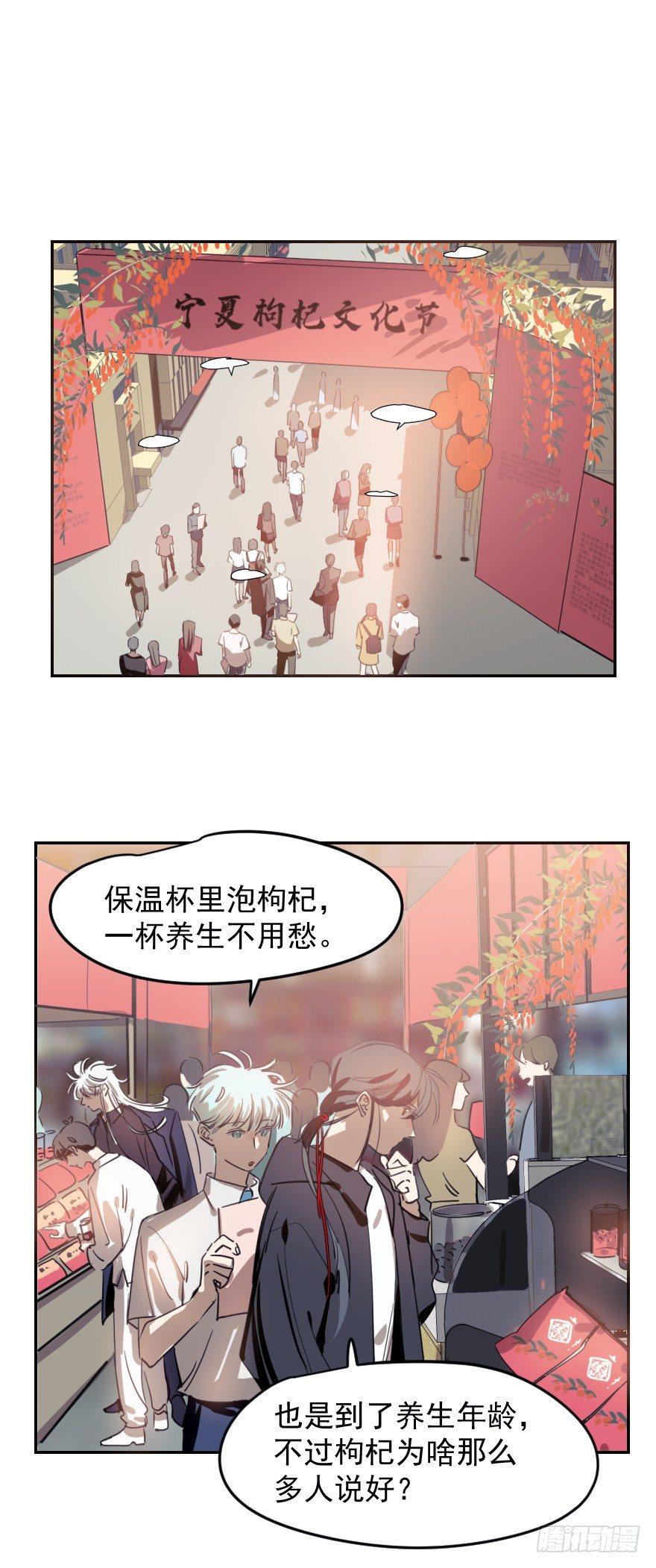 《敖敖待捕》漫画最新章节第四十一话 刚要动手免费下拉式在线观看章节第【59】张图片