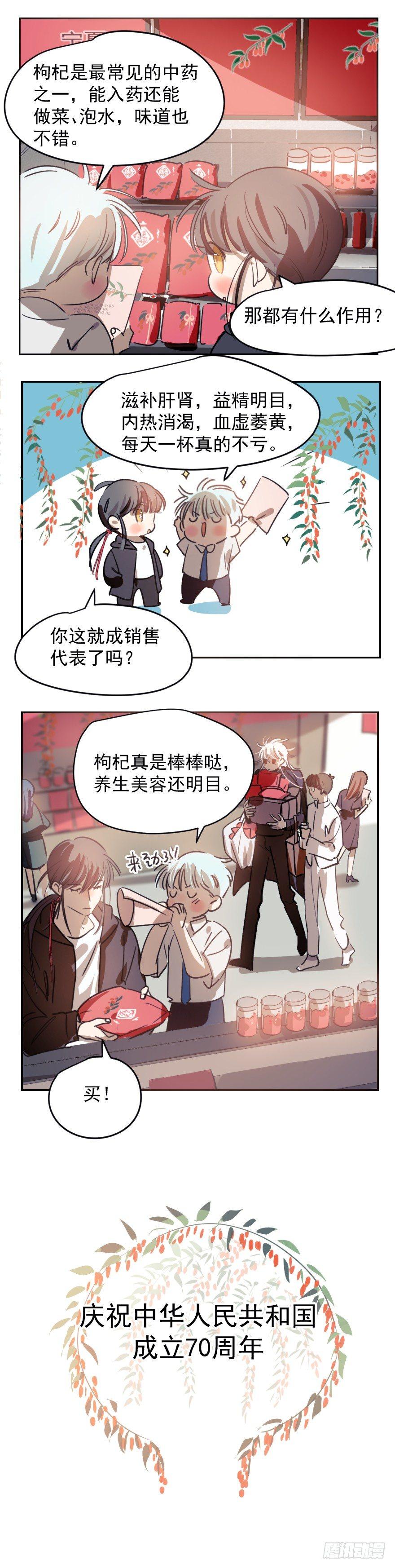 《敖敖待捕》漫画最新章节第四十一话 刚要动手免费下拉式在线观看章节第【60】张图片