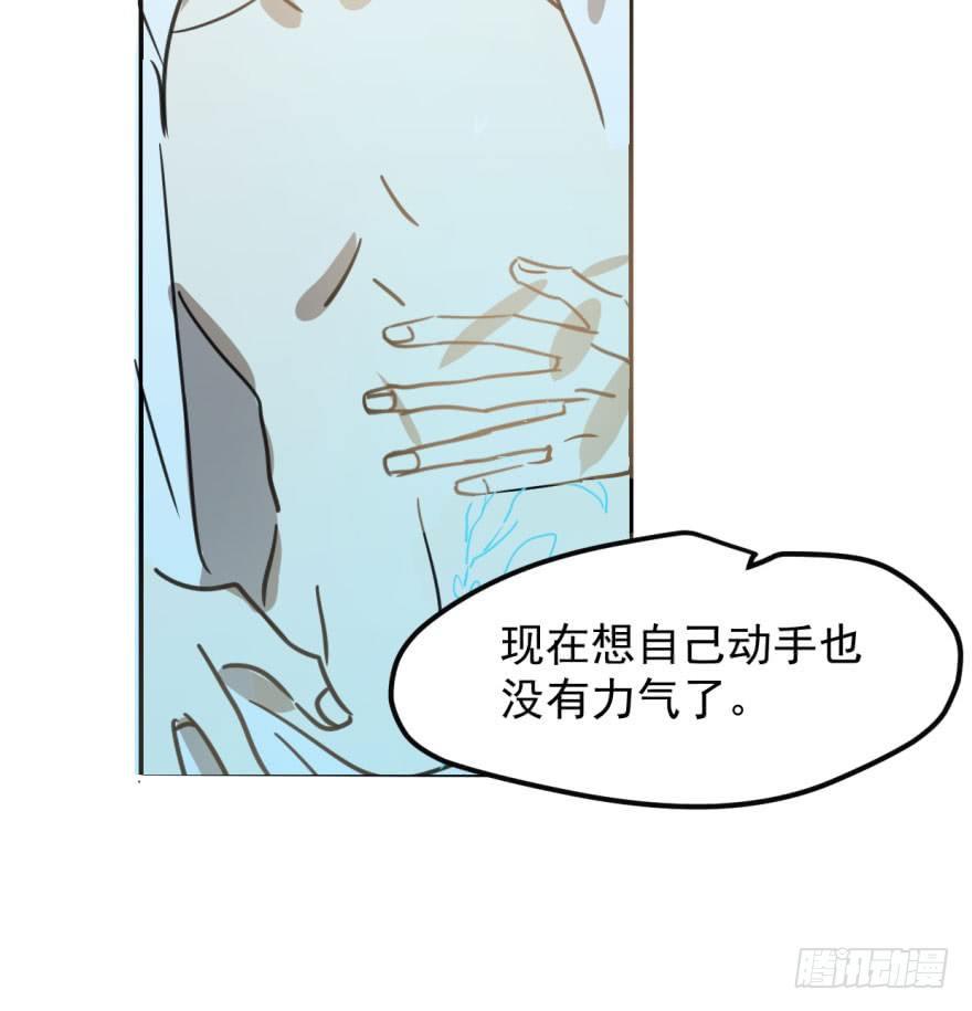 《敖敖待捕》漫画最新章节第四十二话 花卉养护免费下拉式在线观看章节第【22】张图片