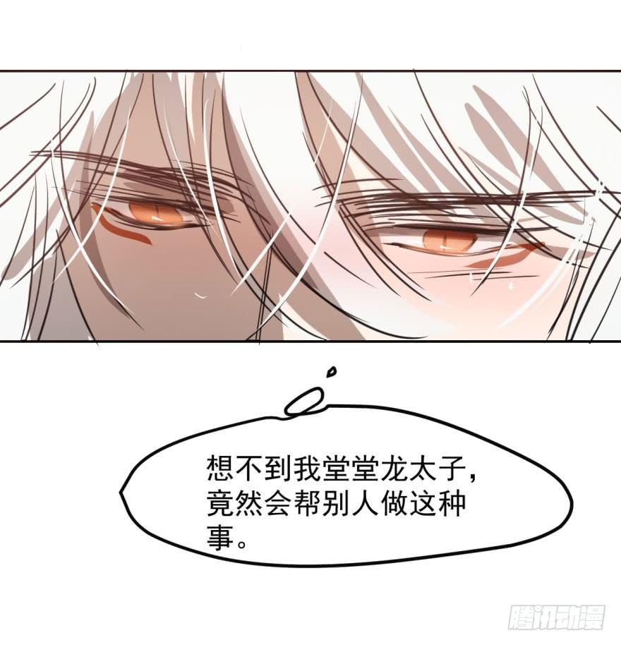 《敖敖待捕》漫画最新章节第四十二话 花卉养护免费下拉式在线观看章节第【33】张图片