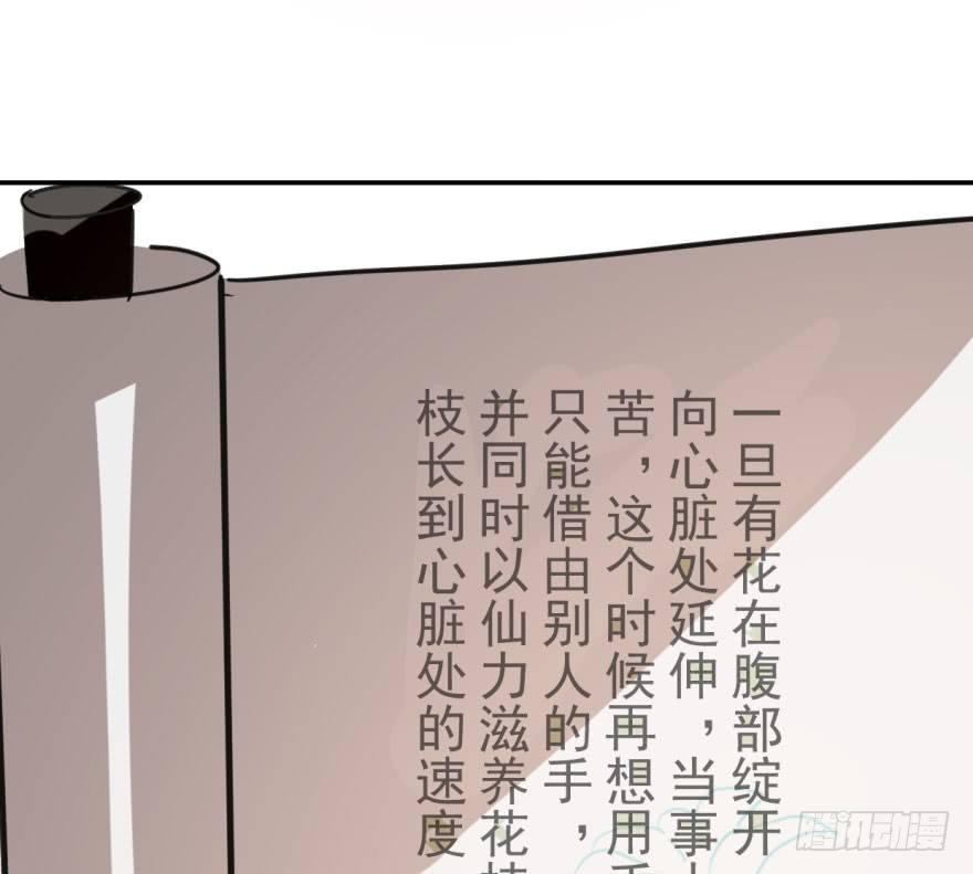 《敖敖待捕》漫画最新章节第四十二话 花卉养护免费下拉式在线观看章节第【34】张图片