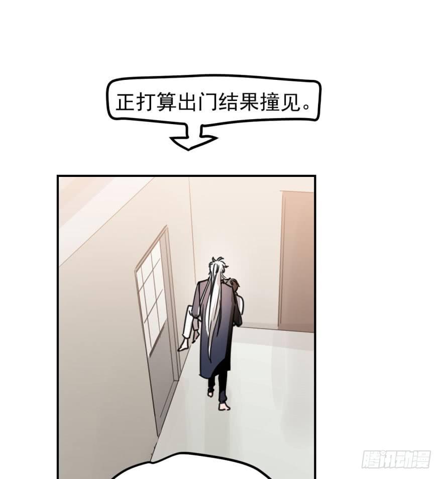 《敖敖待捕》漫画最新章节第四十二话 花卉养护免费下拉式在线观看章节第【70】张图片