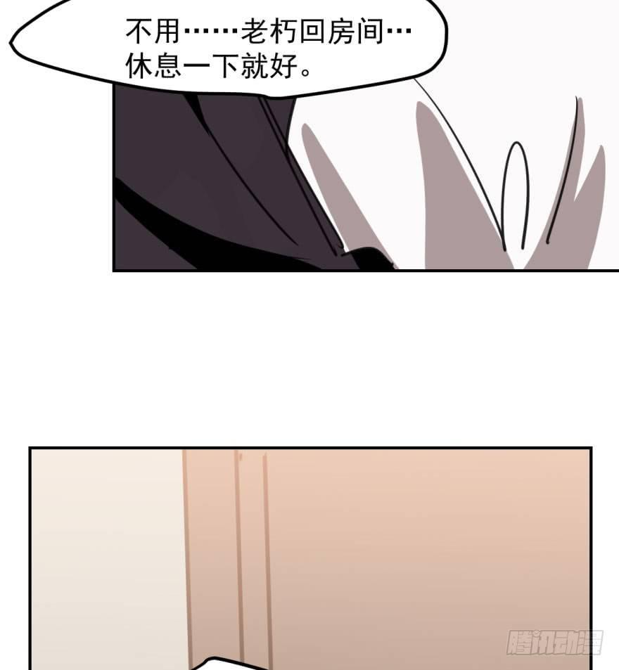 《敖敖待捕》漫画最新章节第四十二话 花卉养护免费下拉式在线观看章节第【77】张图片