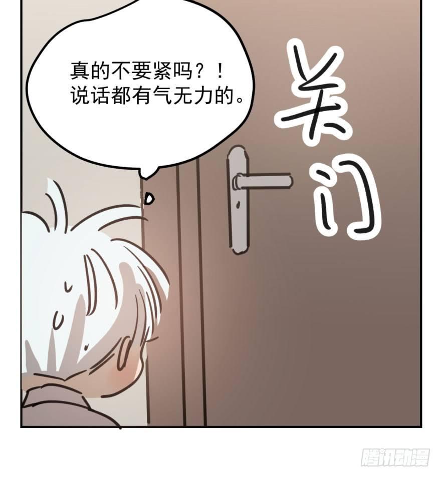 《敖敖待捕》漫画最新章节第四十二话 花卉养护免费下拉式在线观看章节第【78】张图片