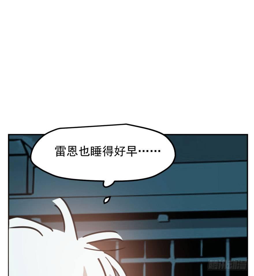 《敖敖待捕》漫画最新章节第四十二话 花卉养护免费下拉式在线观看章节第【81】张图片