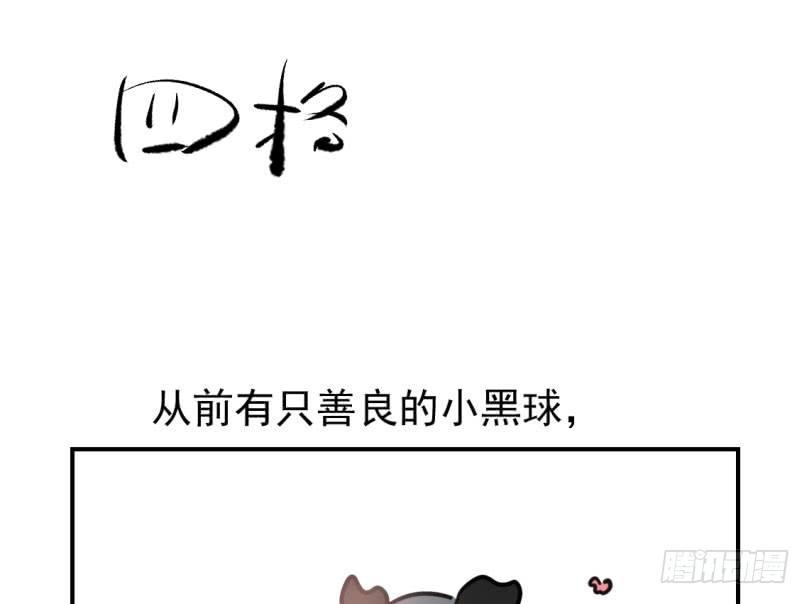 《敖敖待捕》漫画最新章节第四十二话 花卉养护免费下拉式在线观看章节第【88】张图片