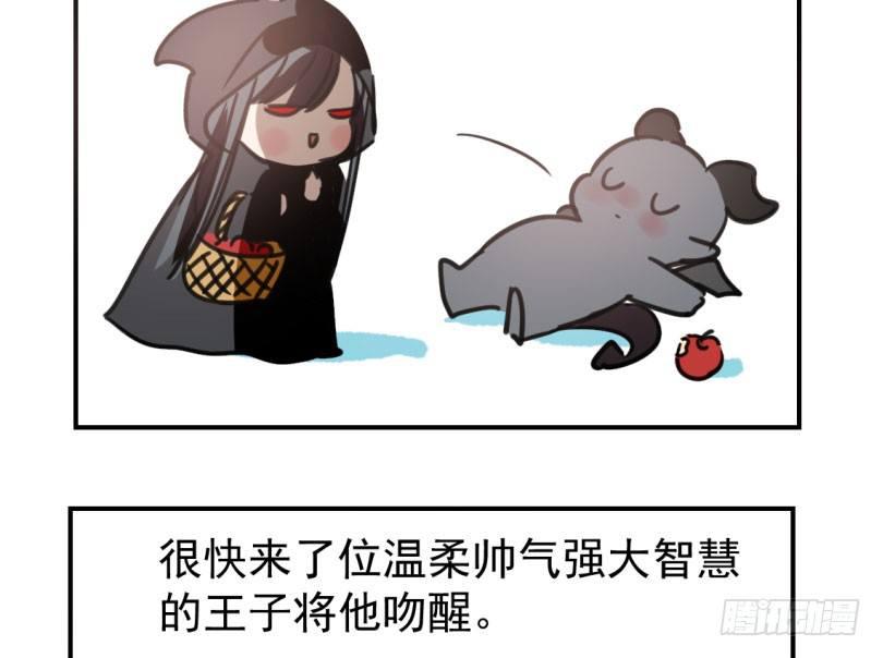 《敖敖待捕》漫画最新章节第四十二话 花卉养护免费下拉式在线观看章节第【90】张图片