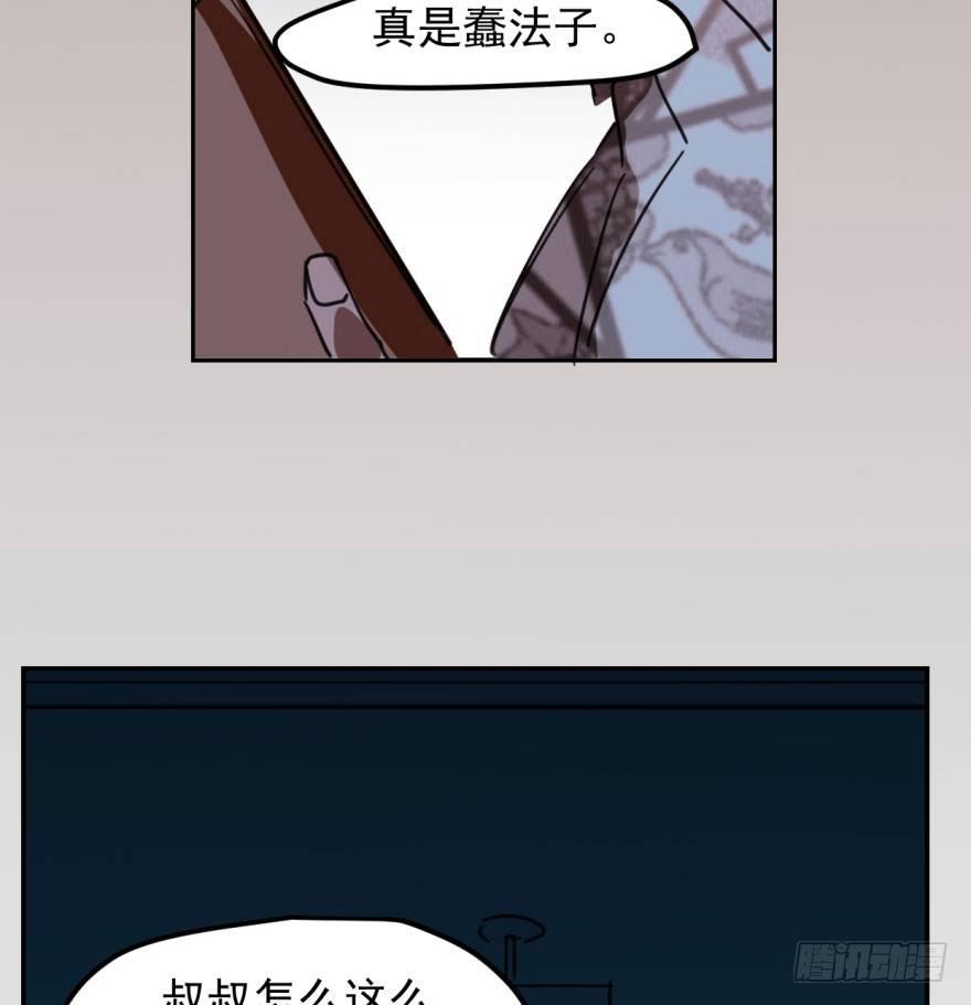 《敖敖待捕》漫画最新章节第四十三话 暗流涌动免费下拉式在线观看章节第【12】张图片