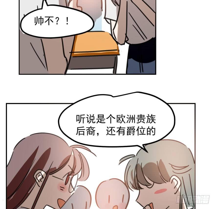 《敖敖待捕》漫画最新章节第四十三话 暗流涌动免费下拉式在线观看章节第【39】张图片