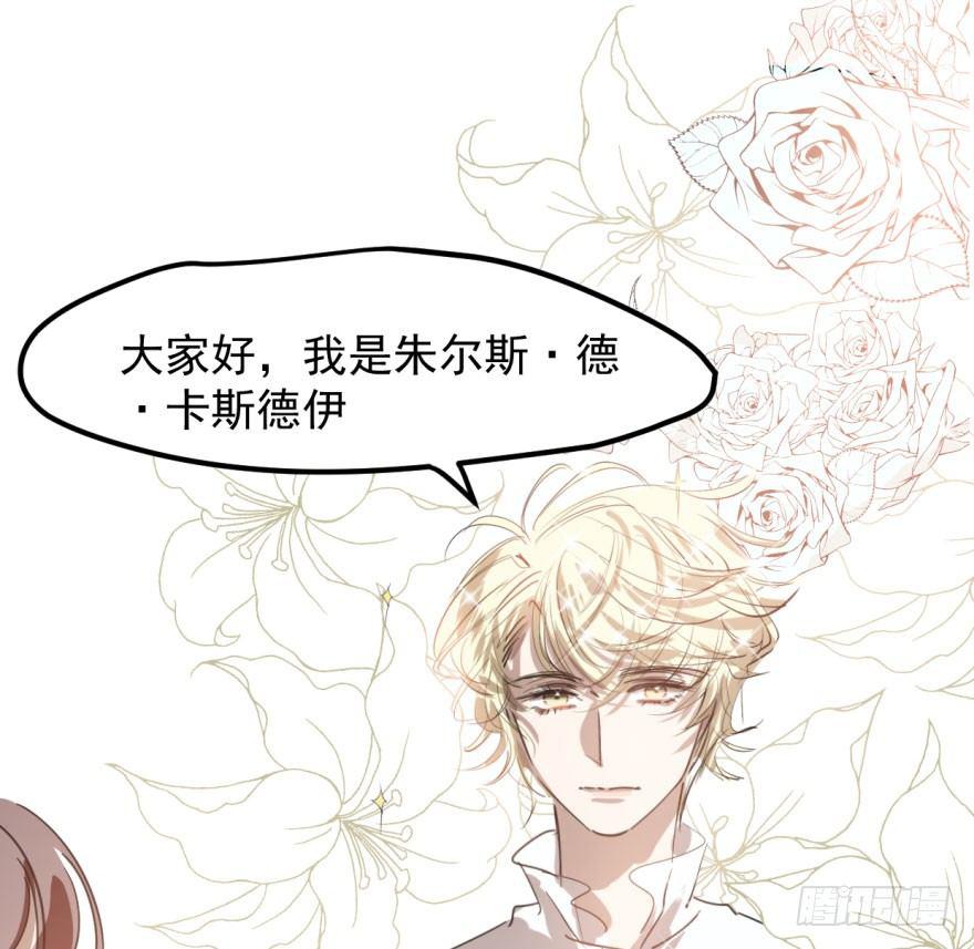 《敖敖待捕》漫画最新章节第四十三话 暗流涌动免费下拉式在线观看章节第【45】张图片