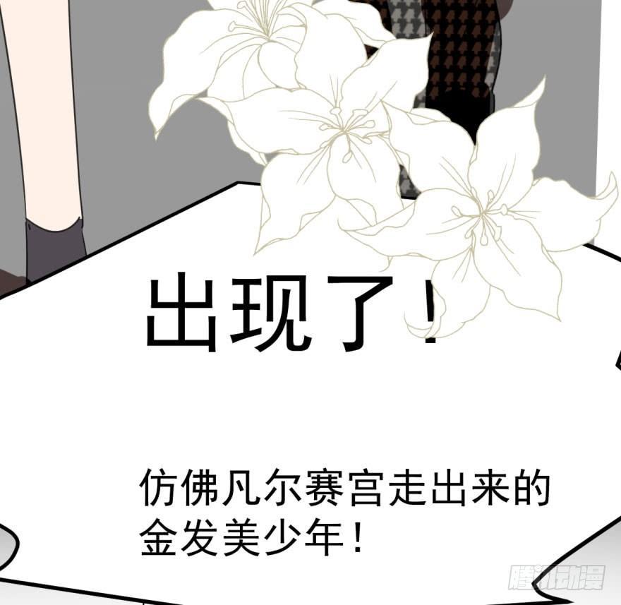 《敖敖待捕》漫画最新章节第四十三话 暗流涌动免费下拉式在线观看章节第【48】张图片