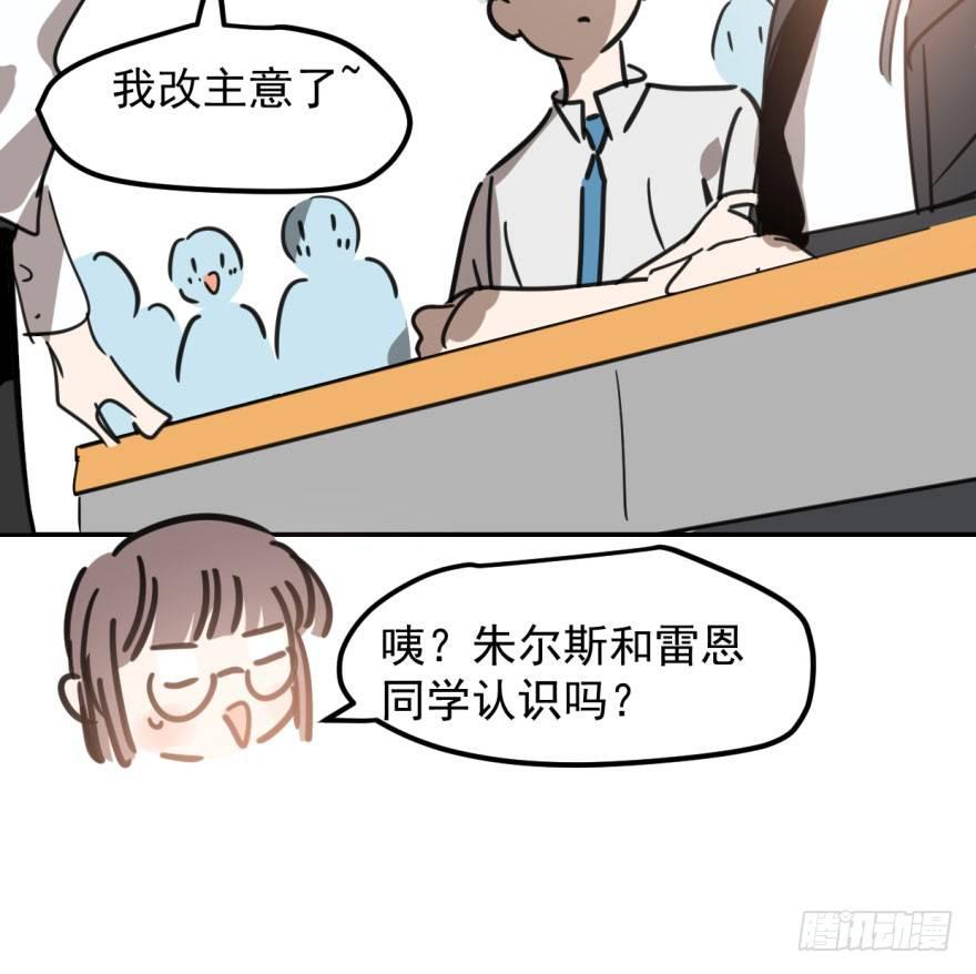 《敖敖待捕》漫画最新章节第四十三话 暗流涌动免费下拉式在线观看章节第【54】张图片