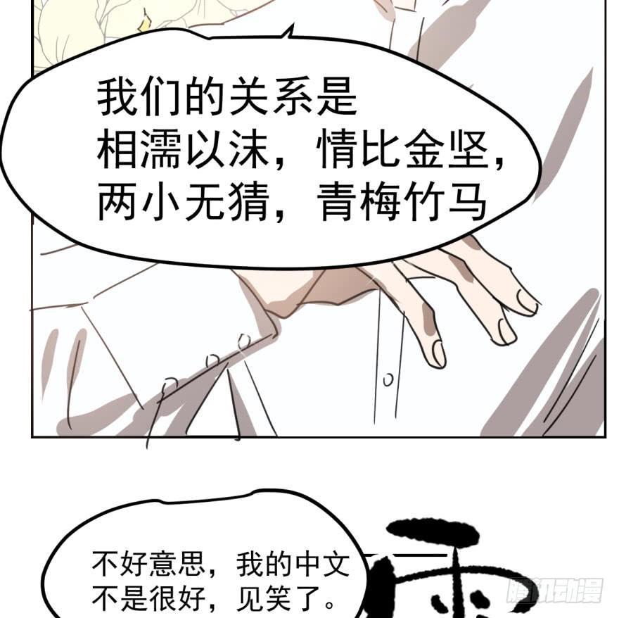 《敖敖待捕》漫画最新章节第四十三话 暗流涌动免费下拉式在线观看章节第【56】张图片