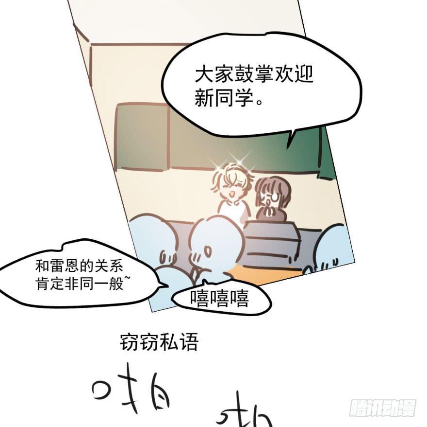 《敖敖待捕》漫画最新章节第四十三话 暗流涌动免费下拉式在线观看章节第【58】张图片