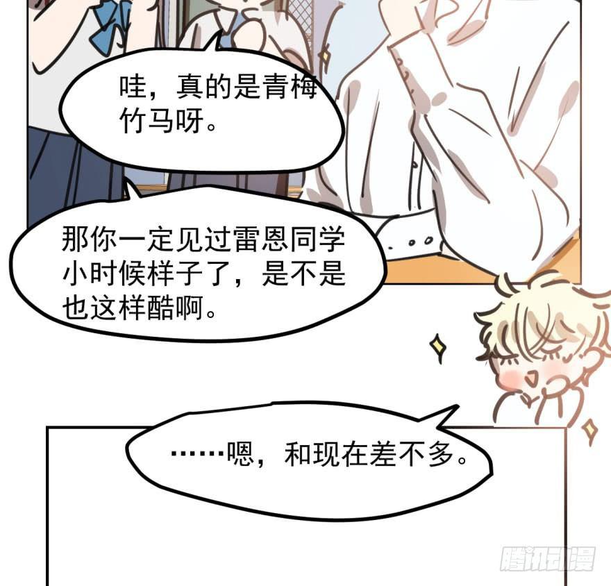 《敖敖待捕》漫画最新章节第四十三话 暗流涌动免费下拉式在线观看章节第【76】张图片