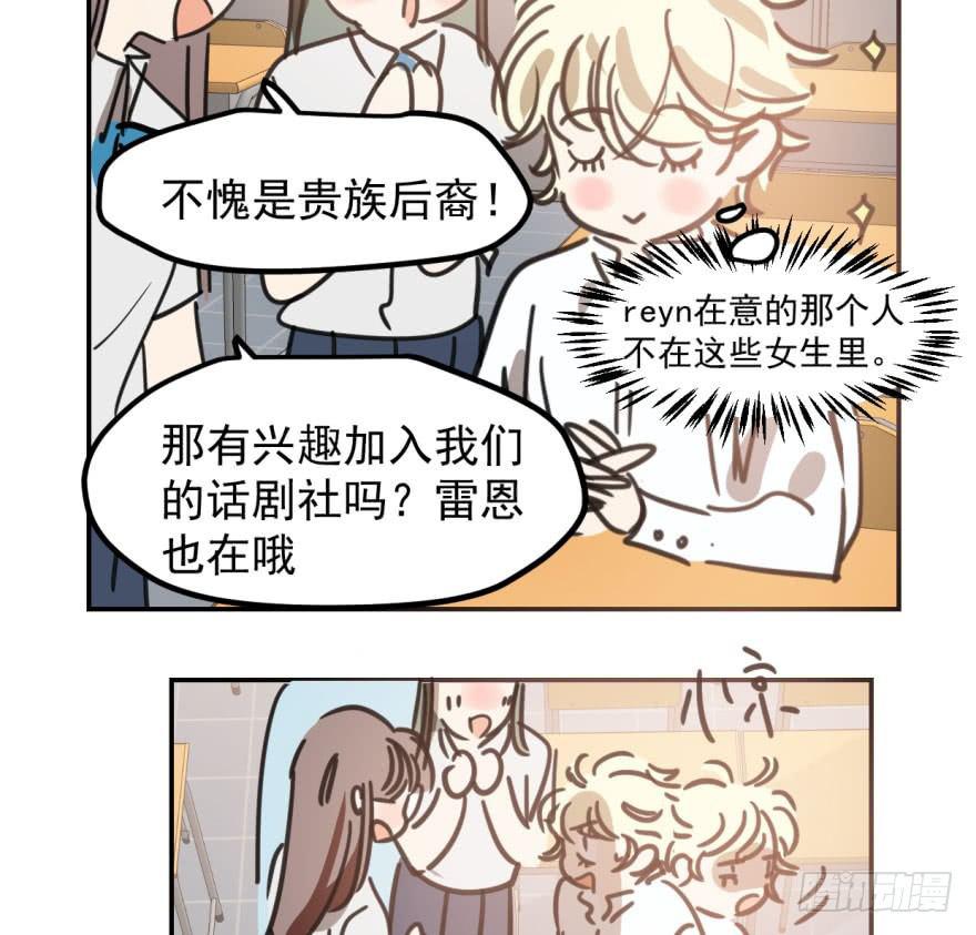 《敖敖待捕》漫画最新章节第四十三话 暗流涌动免费下拉式在线观看章节第【78】张图片