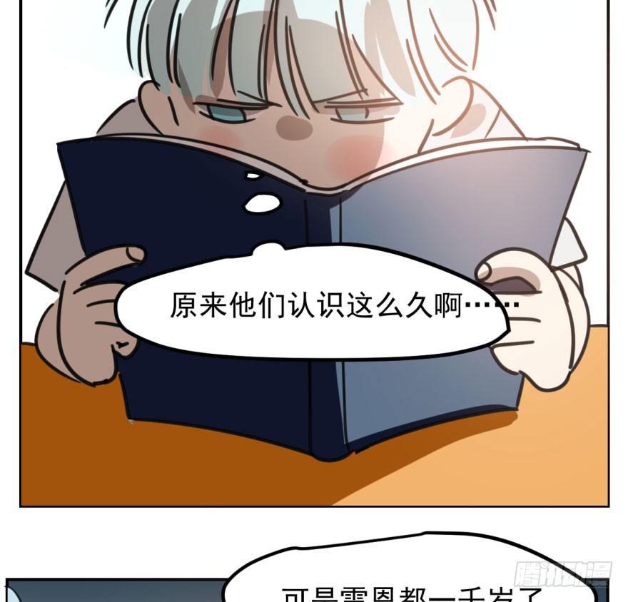 《敖敖待捕》漫画最新章节第四十三话 暗流涌动免费下拉式在线观看章节第【80】张图片