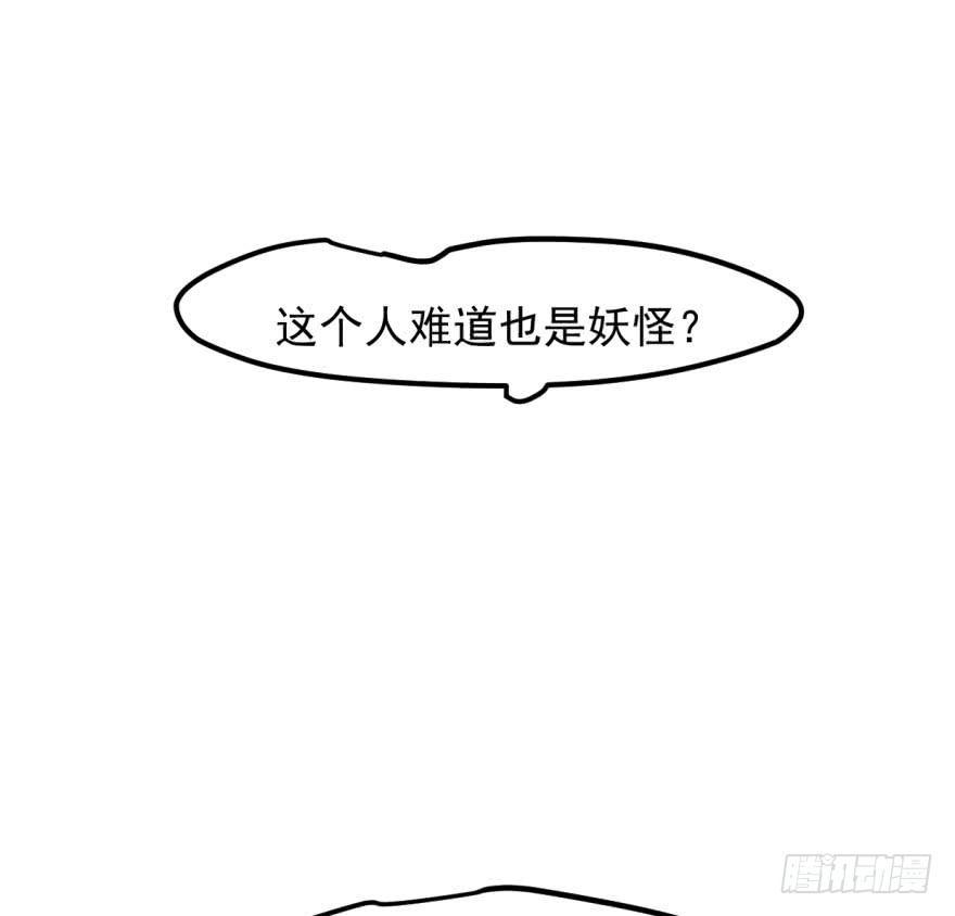 《敖敖待捕》漫画最新章节第四十三话 暗流涌动免费下拉式在线观看章节第【82】张图片