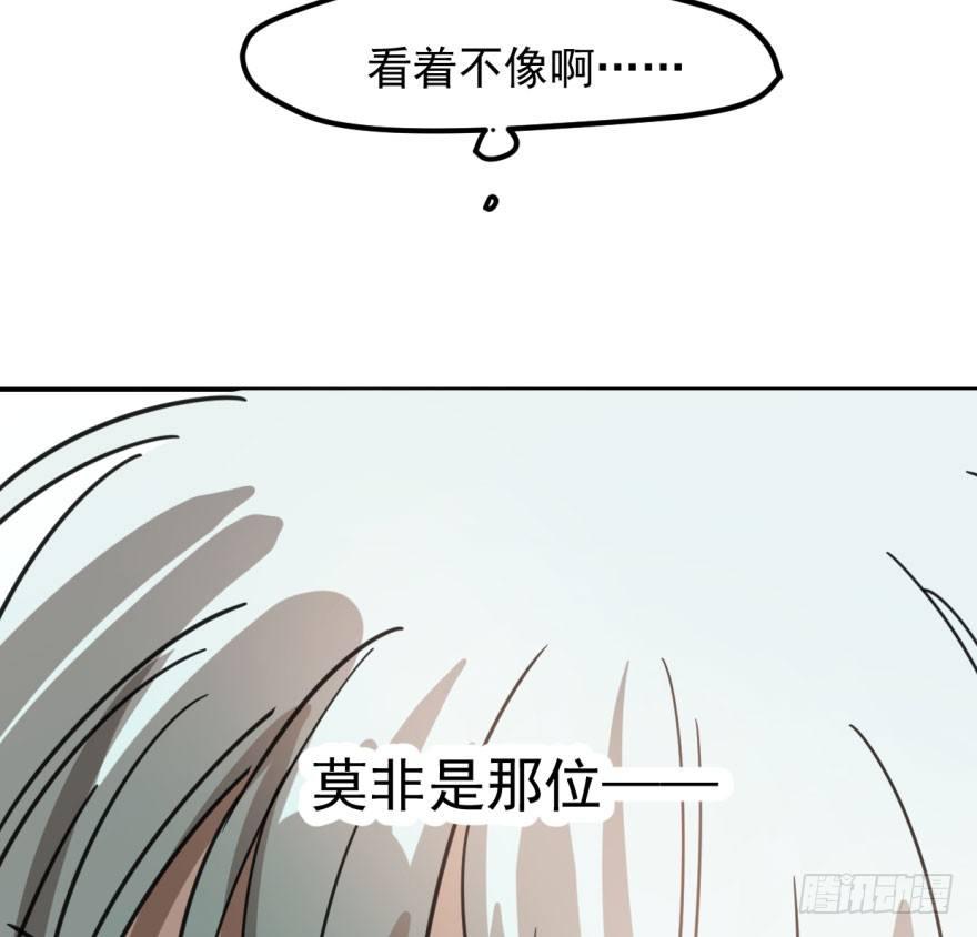 《敖敖待捕》漫画最新章节第四十三话 暗流涌动免费下拉式在线观看章节第【83】张图片