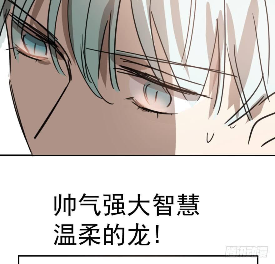 《敖敖待捕》漫画最新章节第四十三话 暗流涌动免费下拉式在线观看章节第【84】张图片