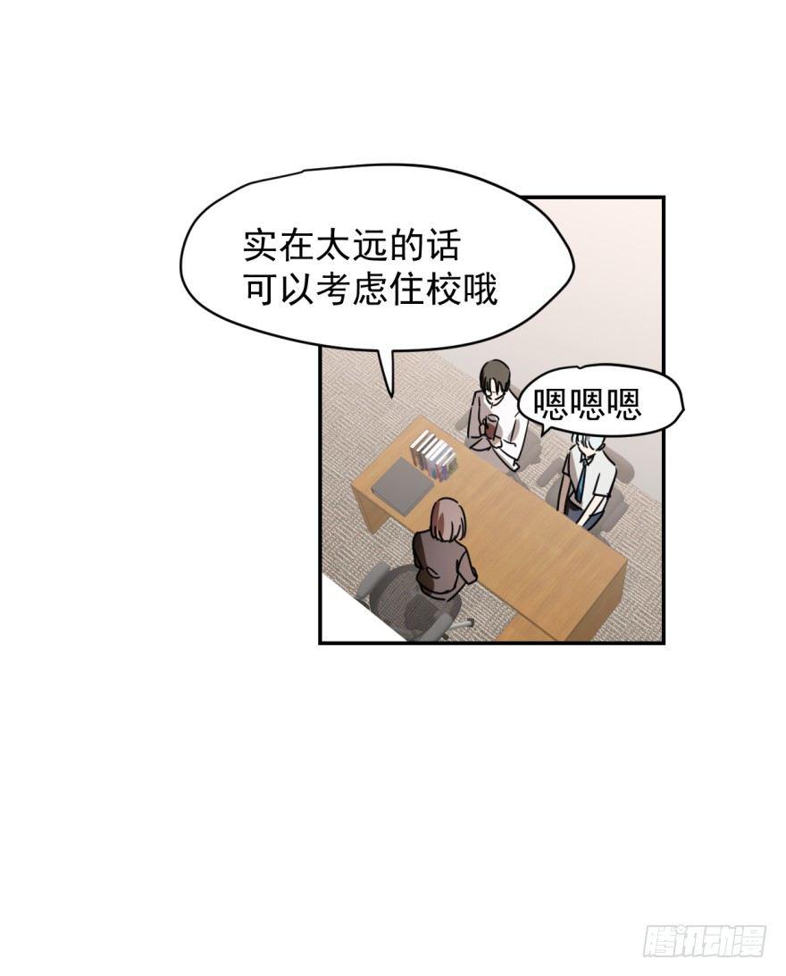 《敖敖待捕》漫画最新章节第三话 背后有人免费下拉式在线观看章节第【15】张图片